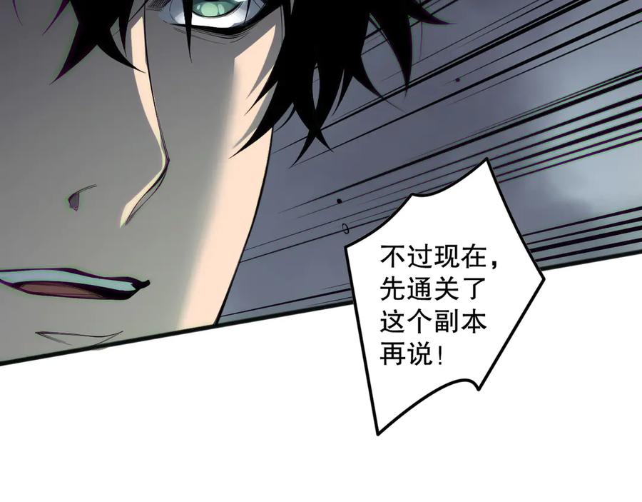 死灵法师！我即是天灾 第166话 白金级！ 第150页