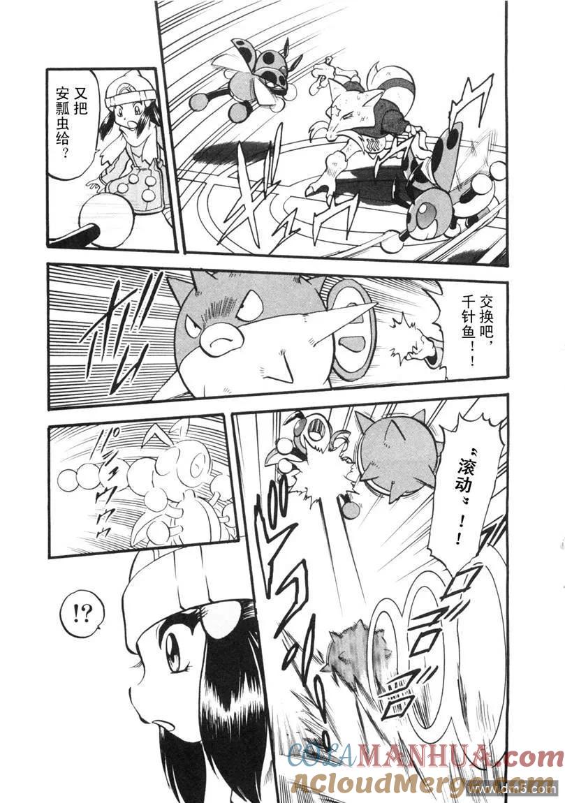 神奇宝贝特別篇 - 第428话 安瓢虫 - 第11张图