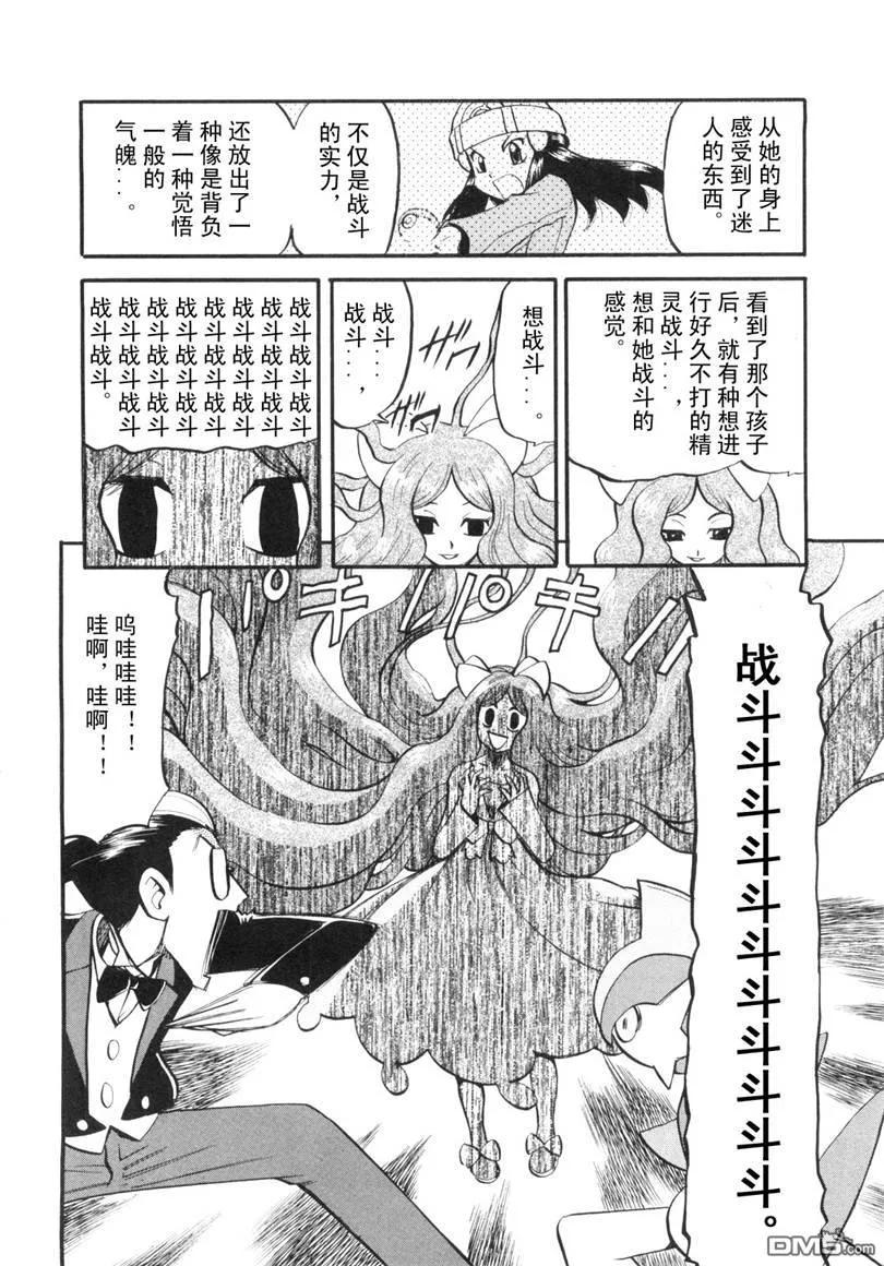 神奇宝贝特別篇 - 第428话 安瓢虫 - 第4张图