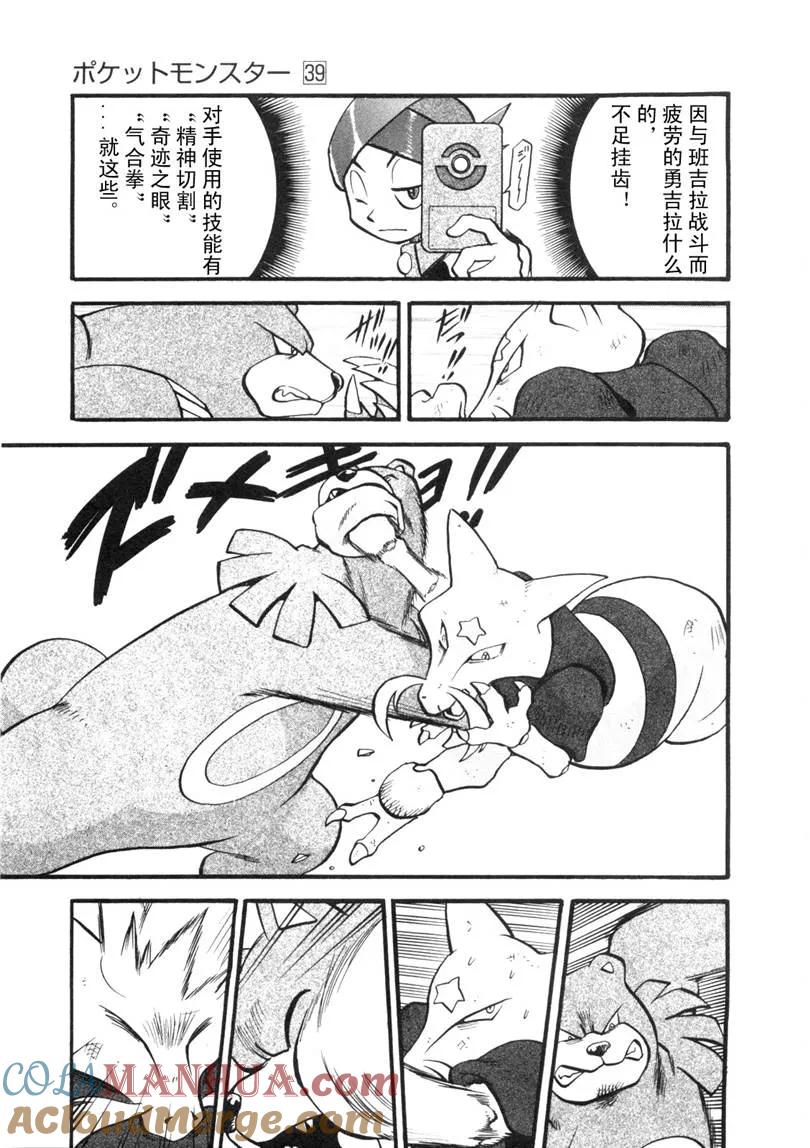 神奇宝贝特別篇 - 第428话 安瓢虫 - 第15张图