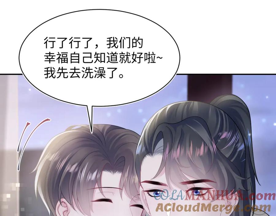 【快穿】绝美白莲在线教学 第168话 清冷美人变“老司机” 第81页