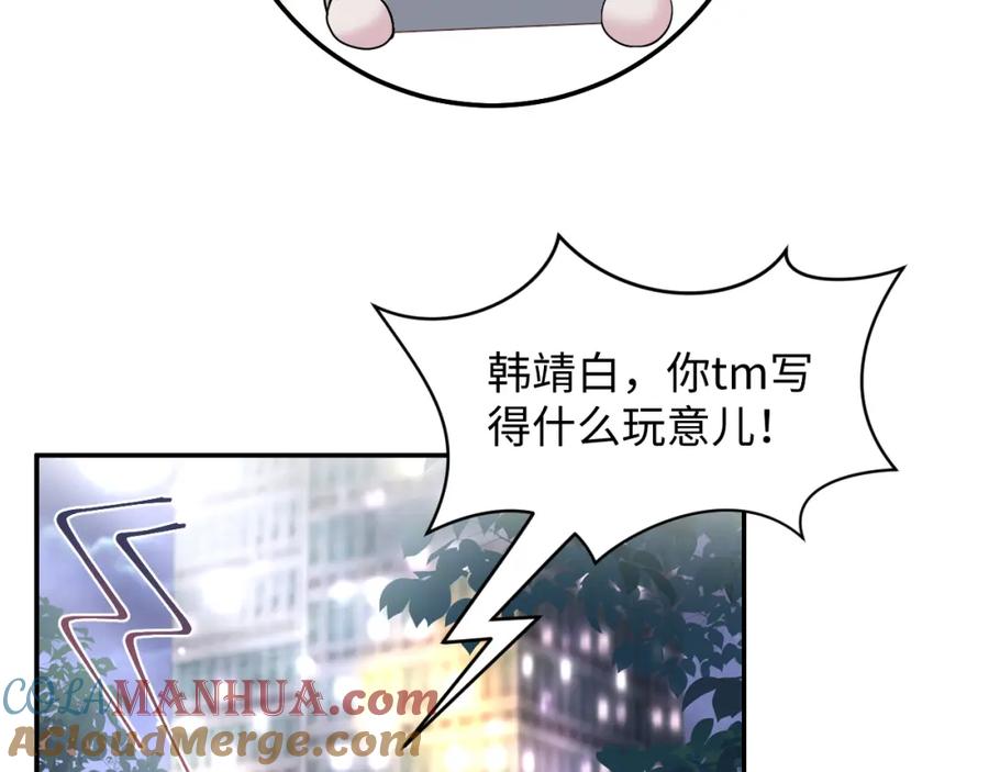 【快穿】绝美白莲在线教学 第168话 清冷美人变“老司机” 第33页