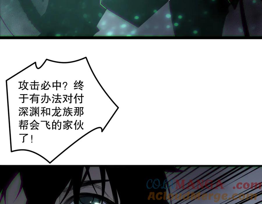 死灵法师！我即是天灾 第166话 白金级！ 第149页