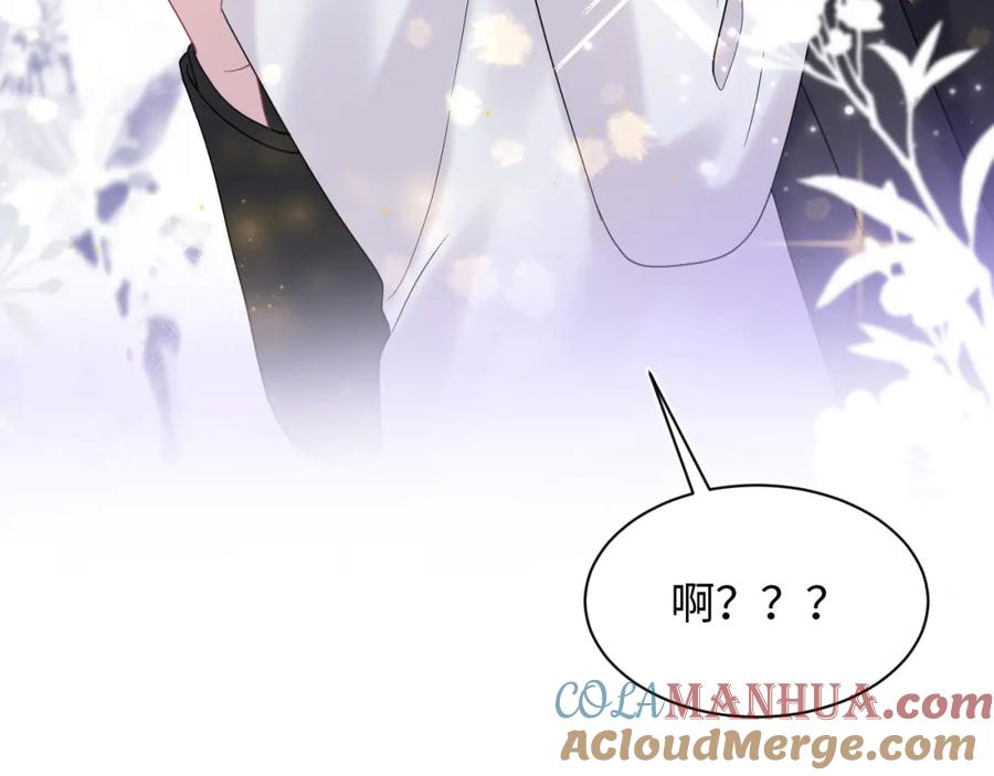 【快穿】绝美白莲在线教学 第168话 清冷美人变“老司机” 第61页