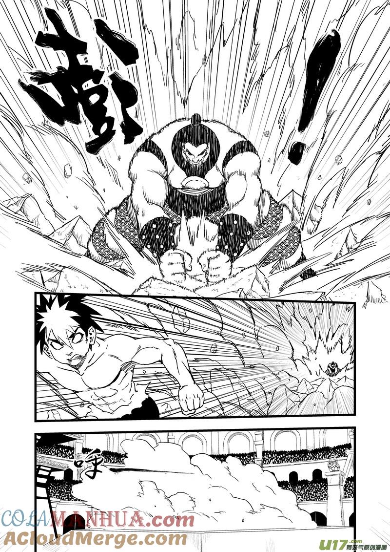 虎x鹤 妖师录 145 团队合作（上） 第5页