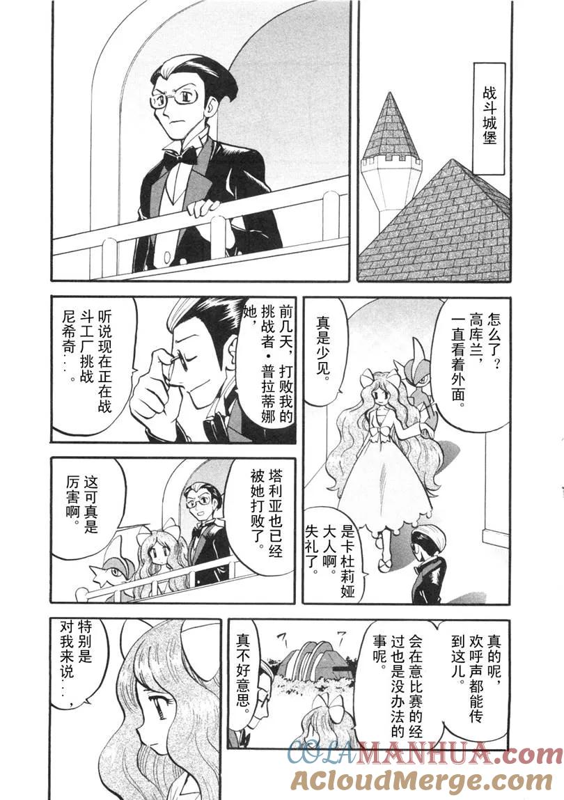 神奇宝贝特別篇 - 第428话 安瓢虫 - 第3张图