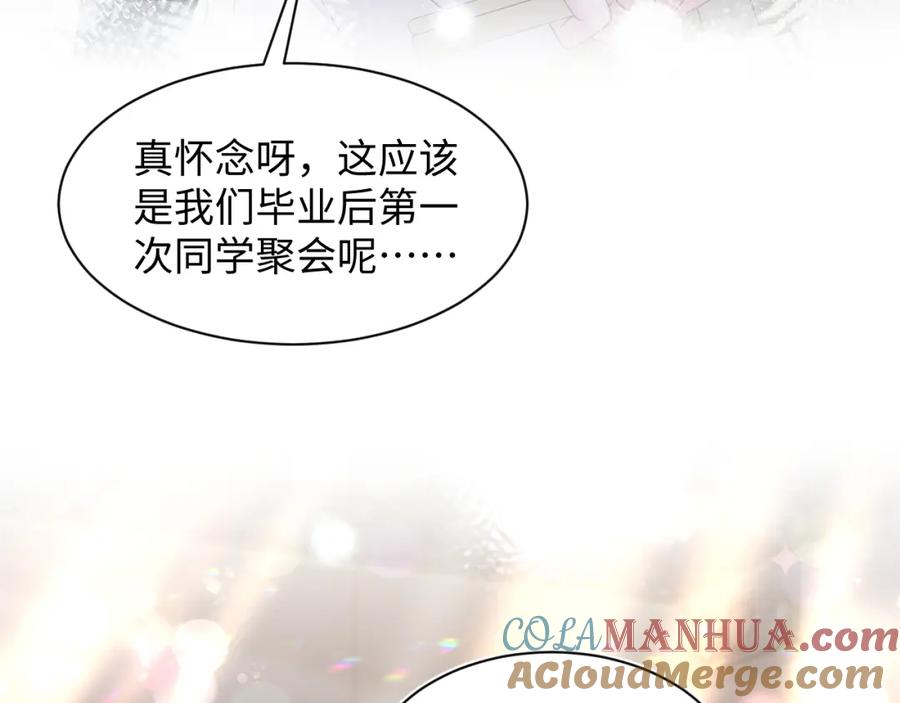 【快穿】绝美白莲在线教学 第168话 清冷美人变“老司机” 第105页