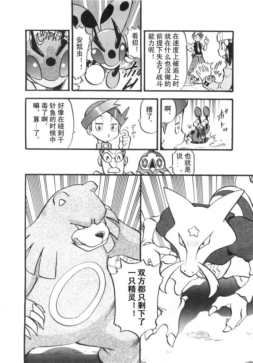 神奇宝贝特別篇 - 第428话 安瓢虫 - 第14张图