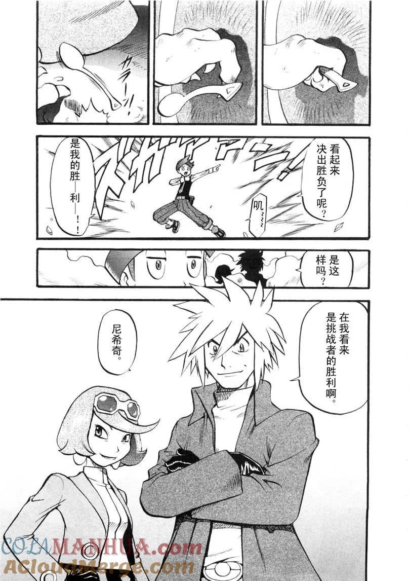 神奇宝贝特別篇 - 第428话 安瓢虫 - 第17张图