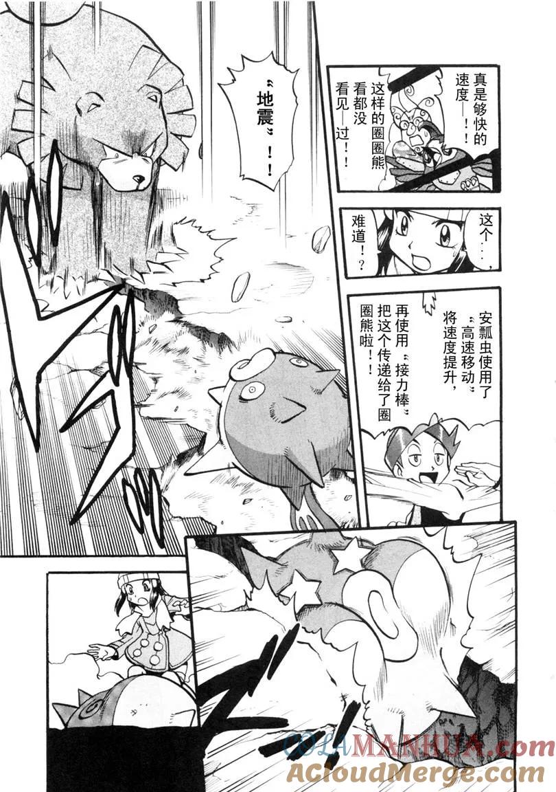 神奇宝贝特別篇 - 第428话 安瓢虫 - 第13张图