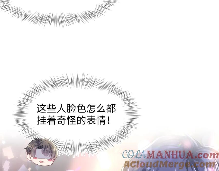 【快穿】绝美白莲在线教学 第168话 清冷美人变“老司机” 第113页