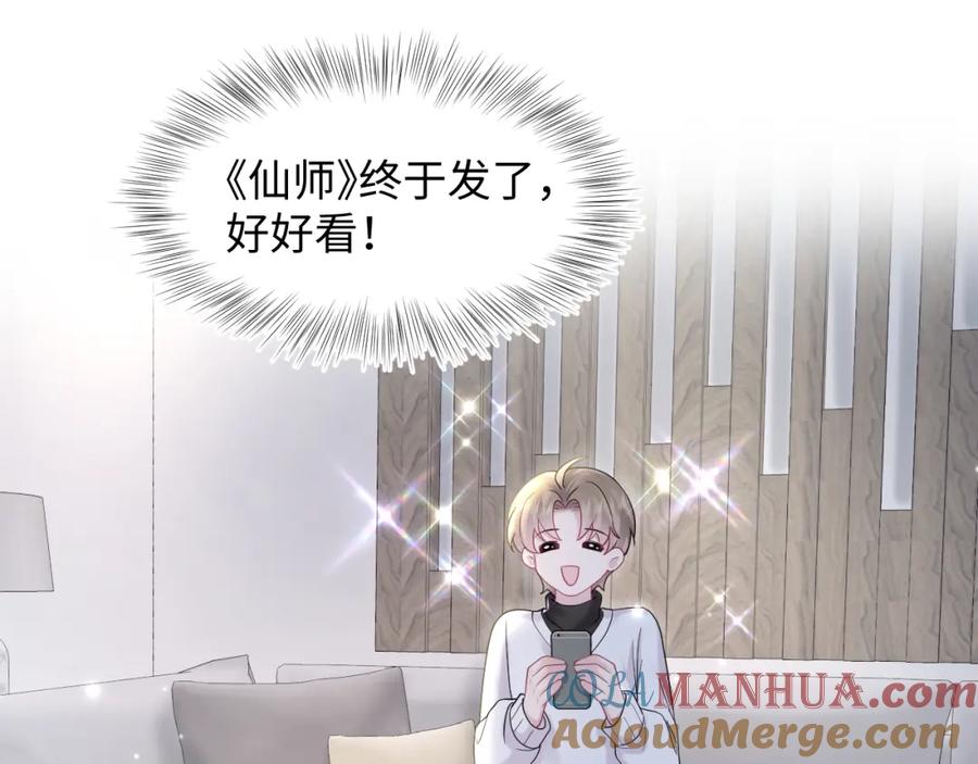 【快穿】绝美白莲在线教学 第168话 清冷美人变“老司机” 第49页