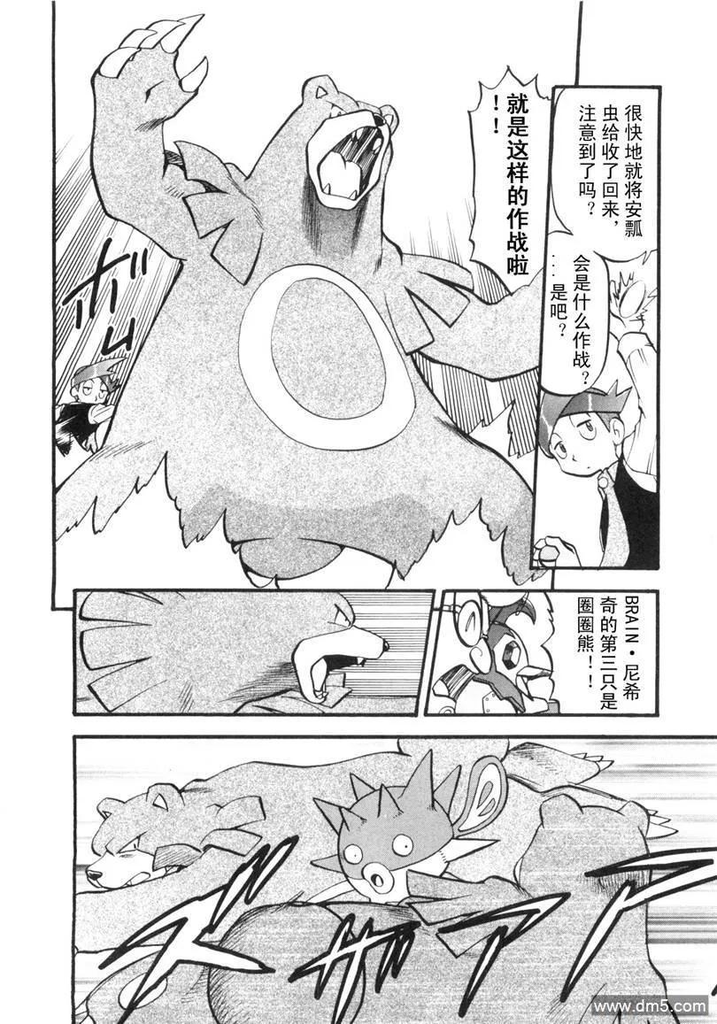 神奇宝贝特別篇 - 第428话 安瓢虫 - 第12张图