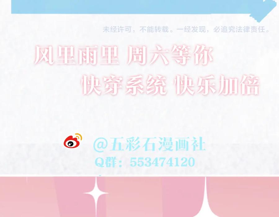 【快穿】绝美白莲在线教学 第168话 清冷美人变“老司机” 第126页