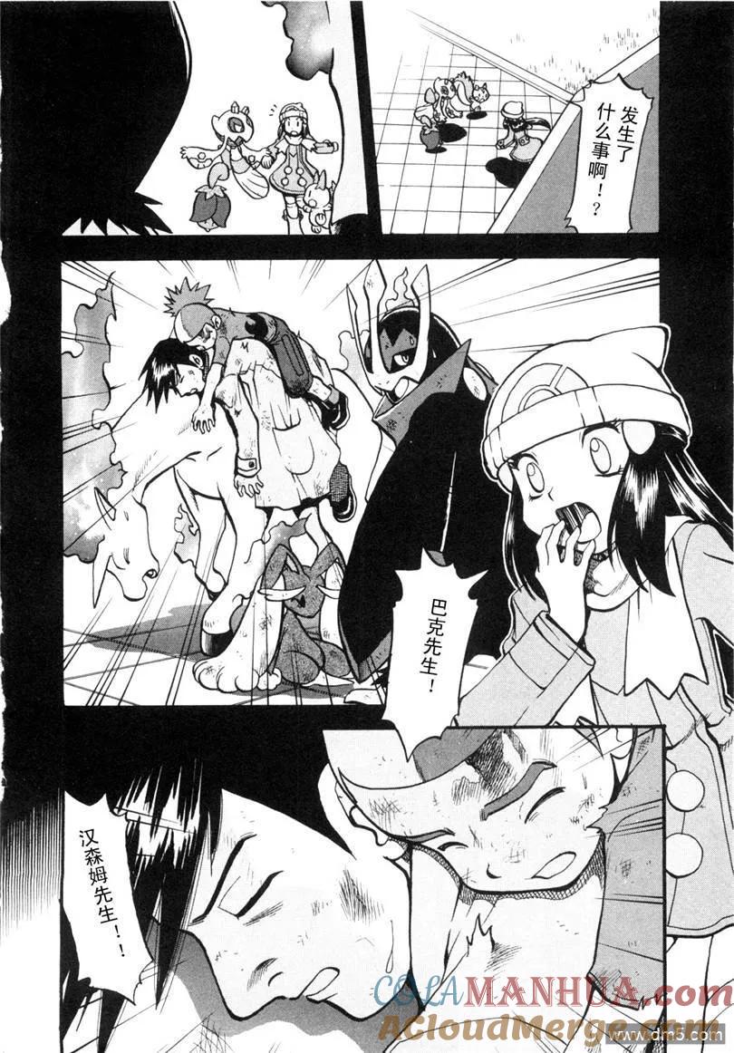 神奇宝贝特別篇 - 第429话 快龙 - 第7张图