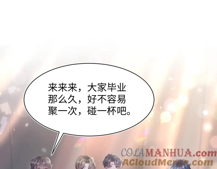 【快穿】绝美白莲在线教学 第169话 同学聚会被下套？ 第5页