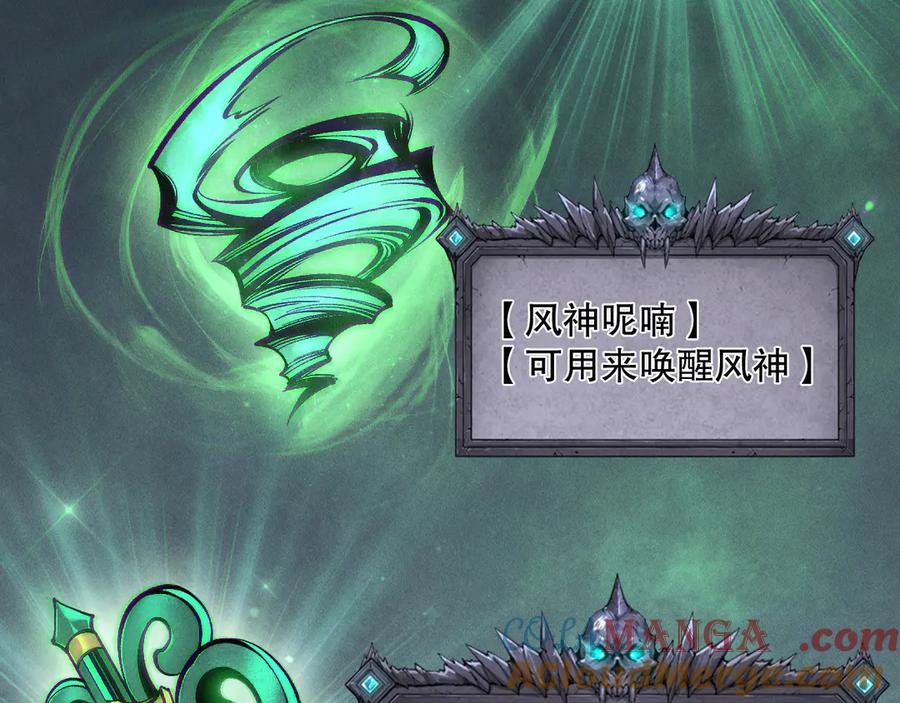 死灵法师！我即是天灾 第167话 风元素副本 第137页