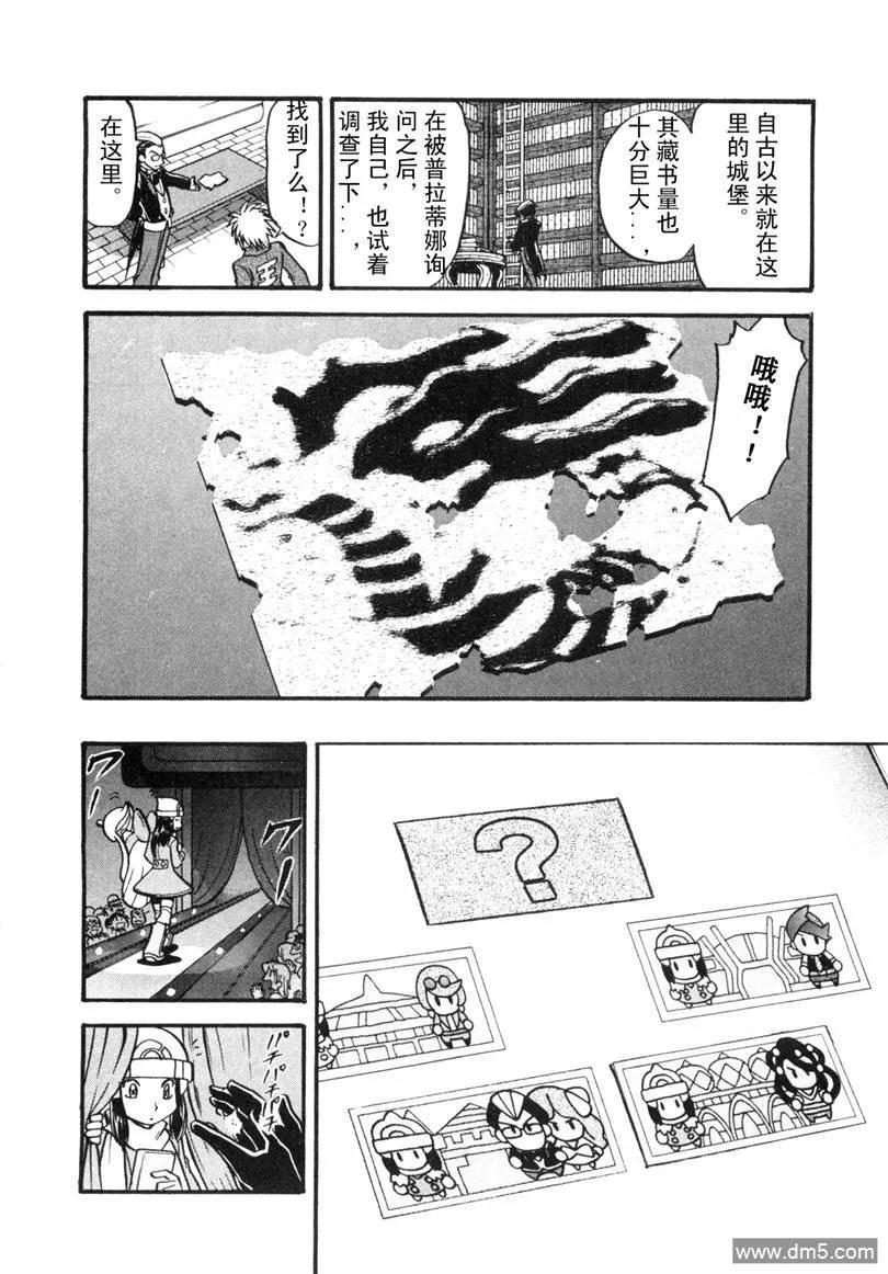 神奇宝贝特別篇 - 第429话 快龙 - 第16张图