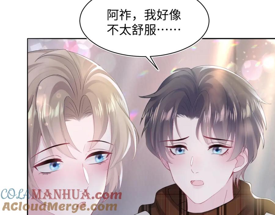 【快穿】绝美白莲在线教学 第169话 同学聚会被下套？ 第53页