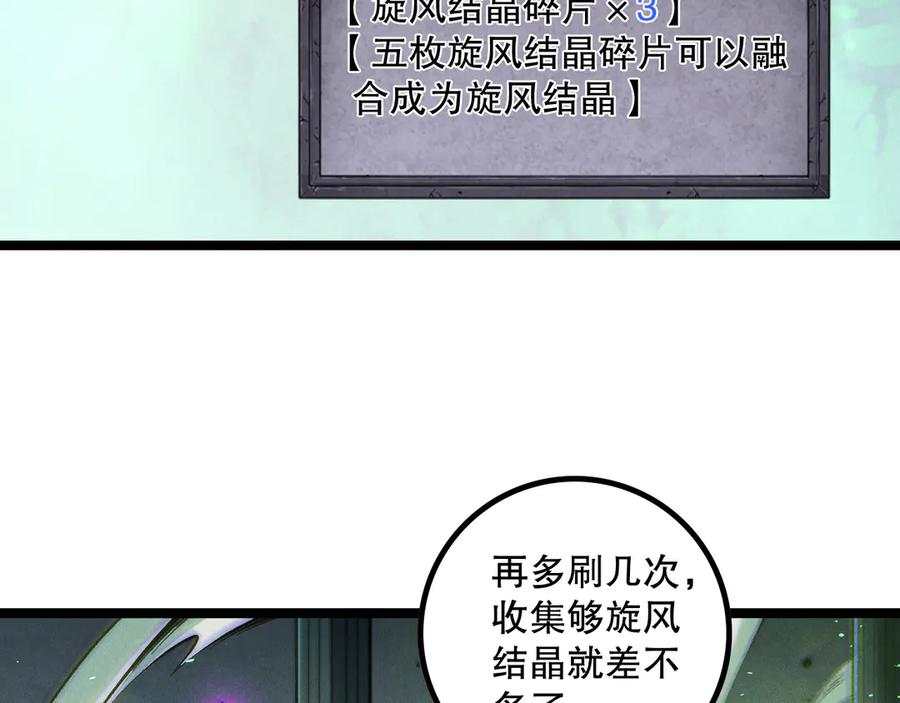 死灵法师！我即是天灾 第167话 风元素副本 第140页