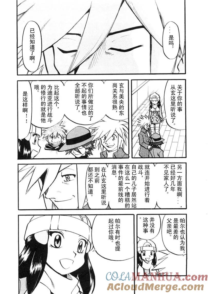 神奇宝贝特別篇 - 第429话 快龙 - 第21张图