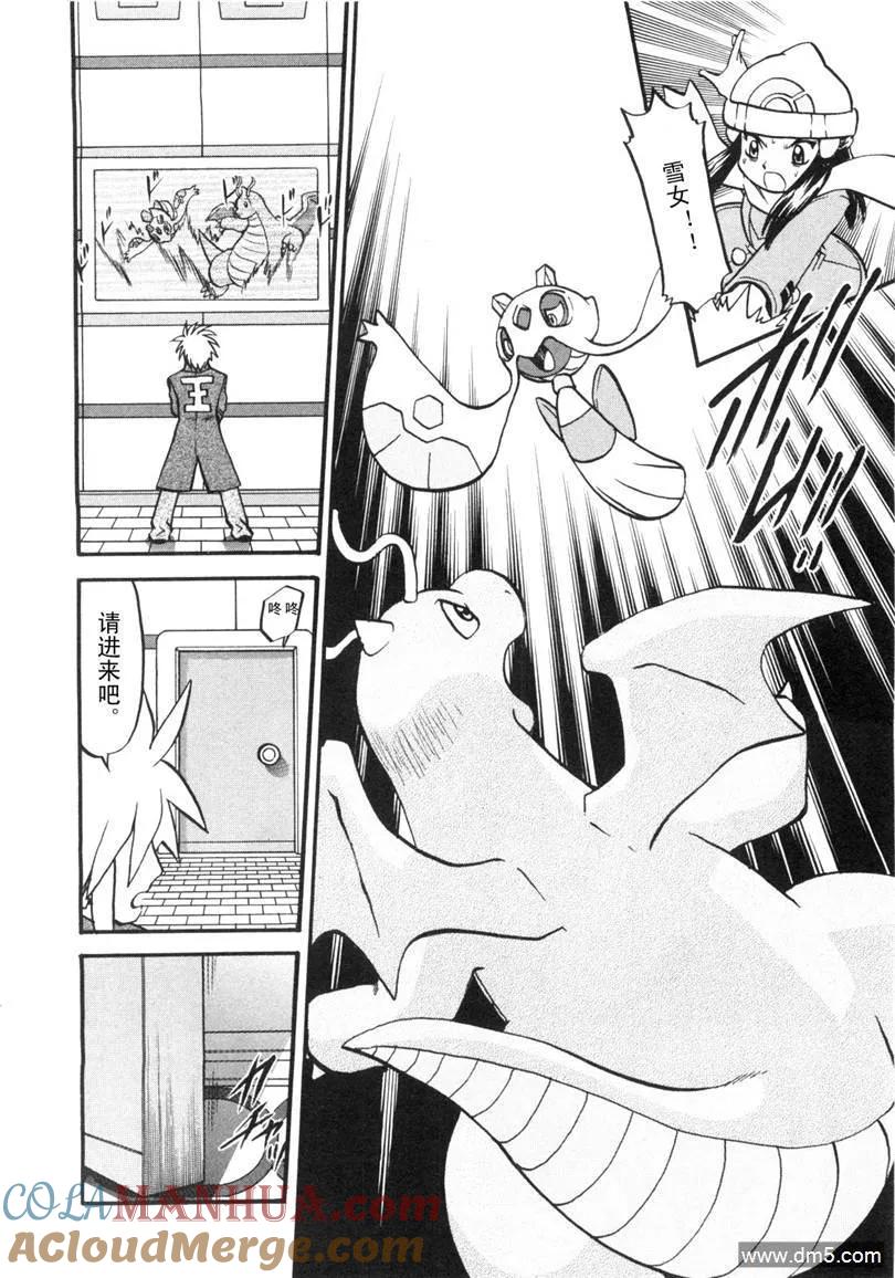 神奇宝贝特別篇 - 第429话 快龙 - 第3张图