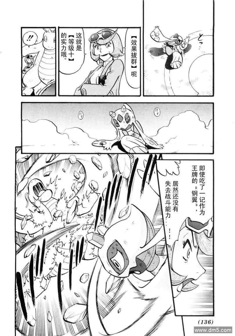 神奇宝贝特別篇 - 第429话 快龙 - 第14张图