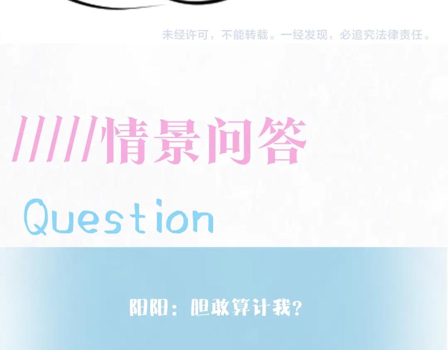 【快穿】绝美白莲在线教学 第169话 同学聚会被下套？ 第122页