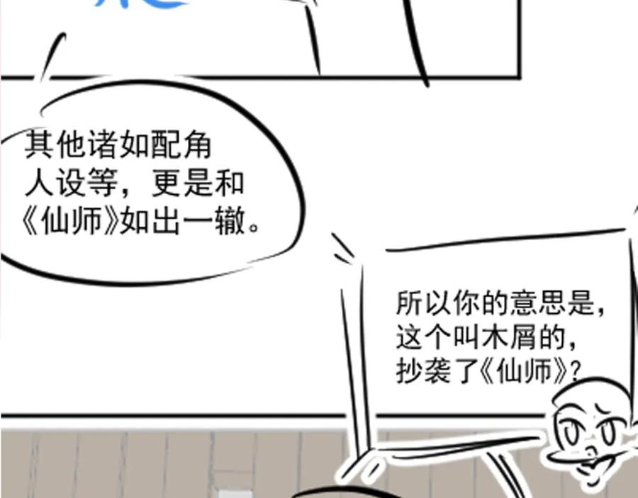 【快穿】绝美白莲在线教学 第169话 同学聚会被下套？ 第119页