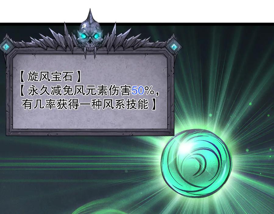 死灵法师！我即是天灾 第167话 风元素副本 第136页