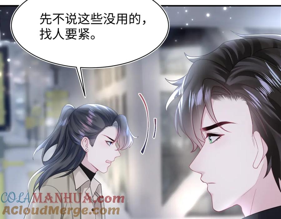 【快穿】绝美白莲在线教学 第169话 同学聚会被下套？ 第93页