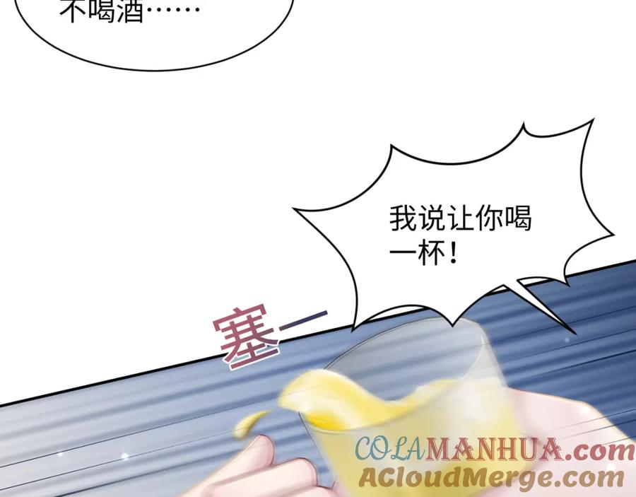 【快穿】绝美白莲在线教学 第169话 同学聚会被下套？ 第17页