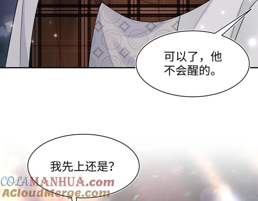 【快穿】绝美白莲在线教学 第169话 同学聚会被下套？ 第65页