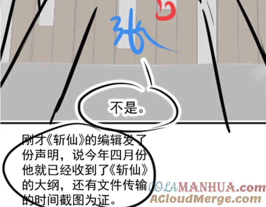 【快穿】绝美白莲在线教学 第169话 同学聚会被下套？ 第121页