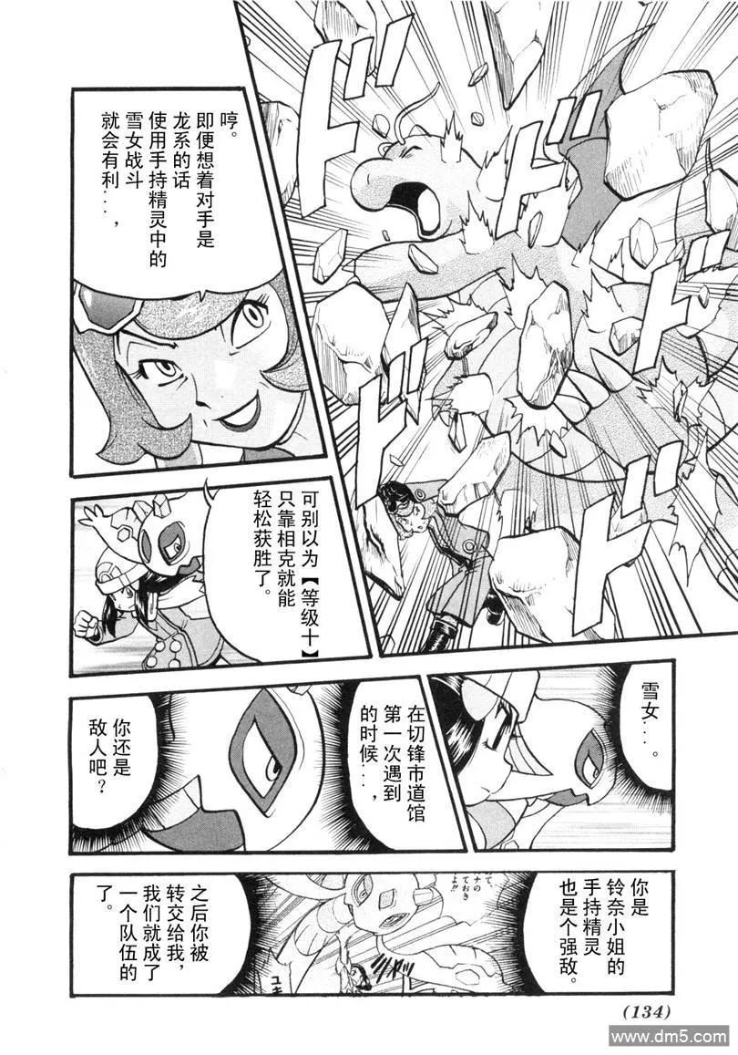 神奇宝贝特別篇 - 第429话 快龙 - 第12张图