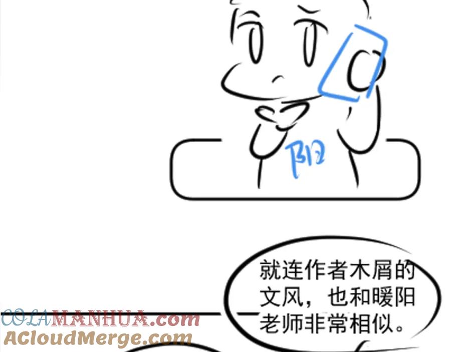 【快穿】绝美白莲在线教学 第169话 同学聚会被下套？ 第117页