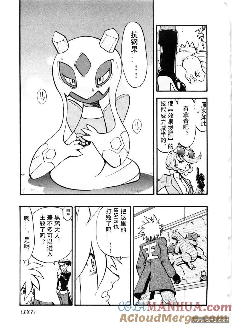 神奇宝贝特別篇 - 第429话 快龙 - 第15张图