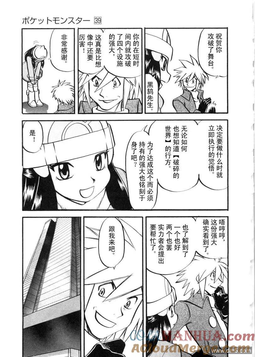 神奇宝贝特別篇 - 第429话 快龙 - 第17张图