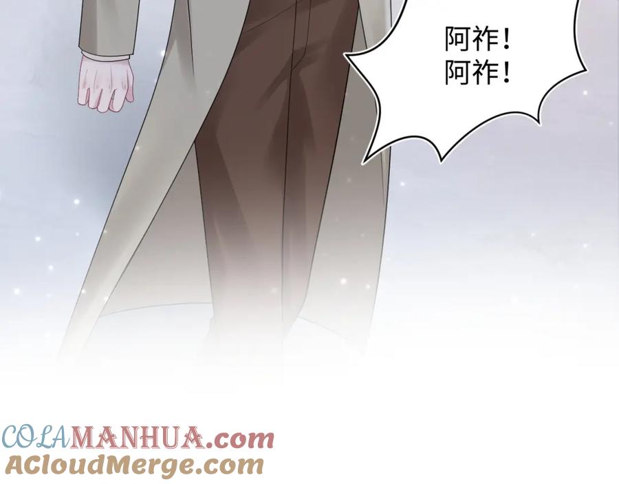 【快穿】绝美白莲在线教学 第169话 同学聚会被下套？ 第97页