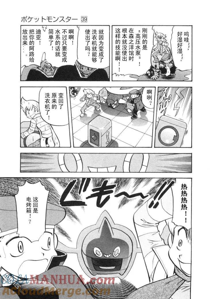 神奇宝贝特別篇 - 第430话 洛托姆 - 第19张图