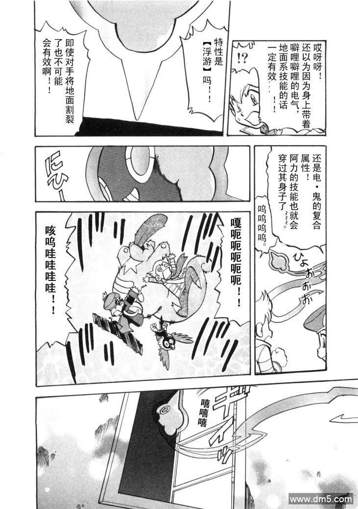 神奇宝贝特別篇 - 第430话 洛托姆 - 第10张图