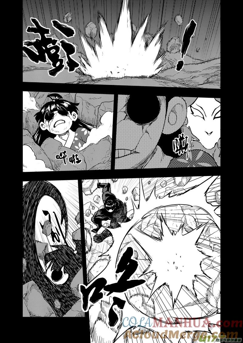 虎x鹤 妖师录 147 交易 第9页