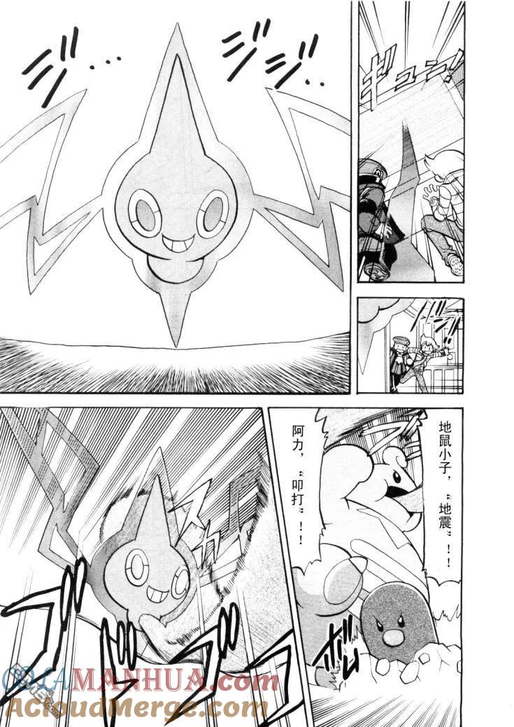 神奇宝贝特別篇 - 第430话 洛托姆 - 第9张图