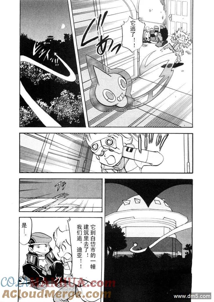 神奇宝贝特別篇 - 第430话 洛托姆 - 第11张图