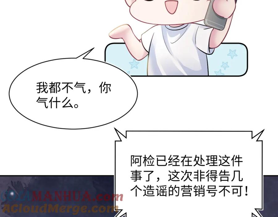 【快穿】绝美白莲在线教学 第170话 抄袭风波 第69页