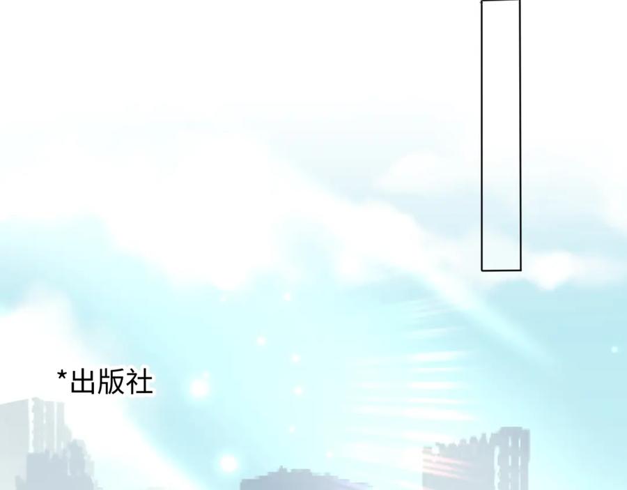 【快穿】绝美白莲在线教学 第170话 抄袭风波 第87页