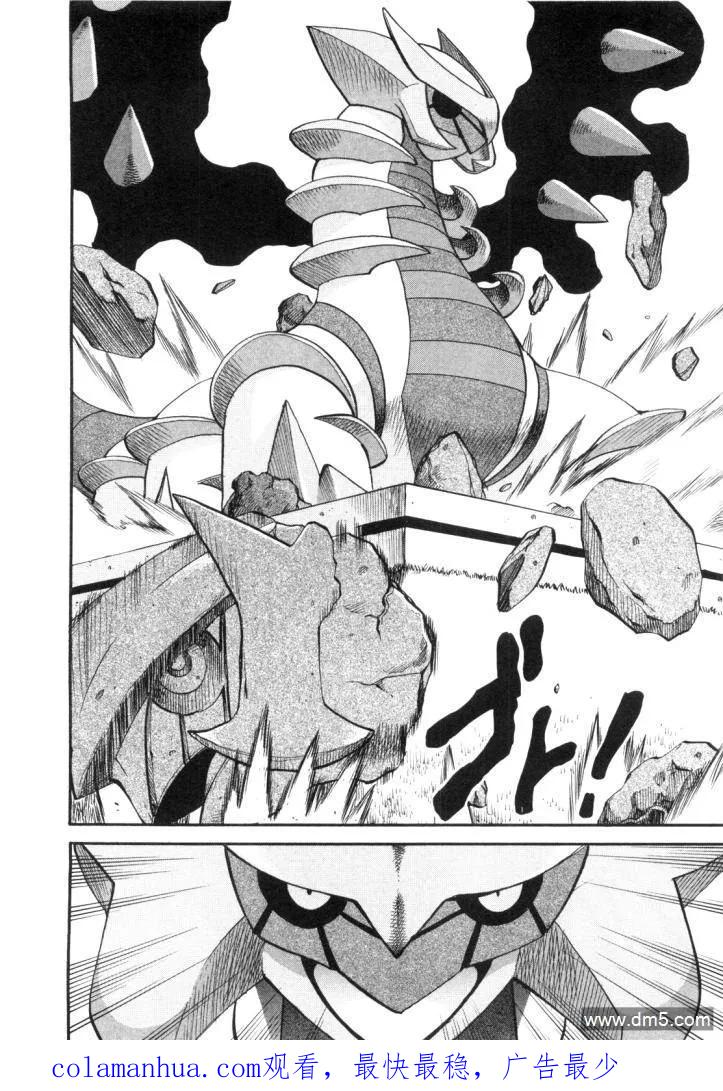 神奇宝贝特別篇 - 第430话 洛托姆 - 第34张图