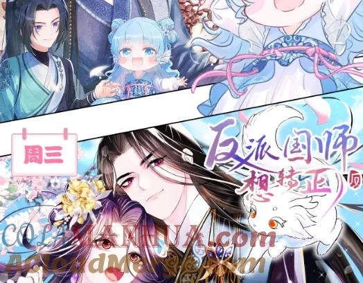【快穿】绝美白莲在线教学 第170话 抄袭风波 第125页