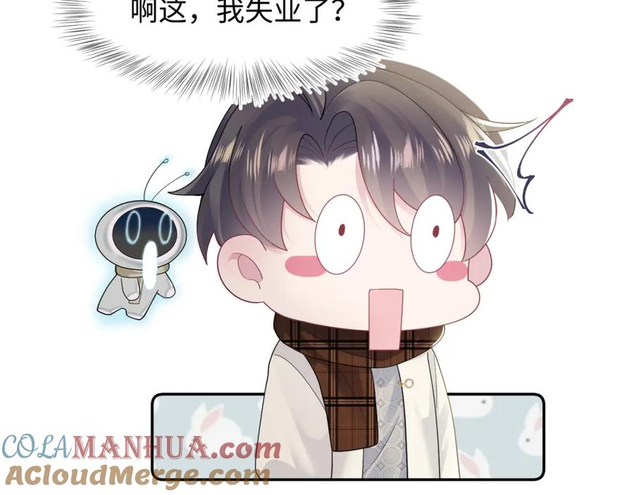 【快穿】绝美白莲在线教学 第170话 抄袭风波 第109页