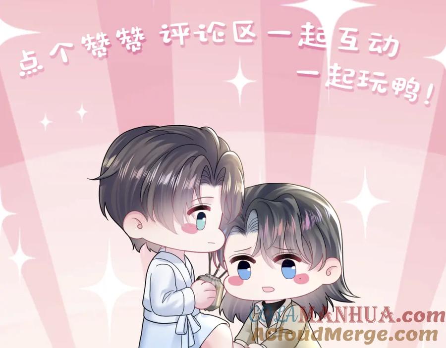 【快穿】绝美白莲在线教学 第170话 抄袭风波 第121页
